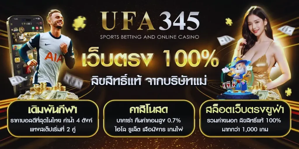 UFA345