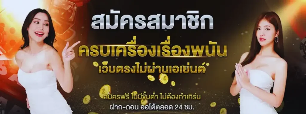 สมัคร UFA345