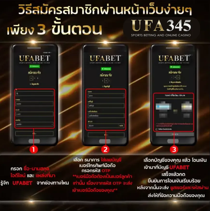 สมัคร UFA345