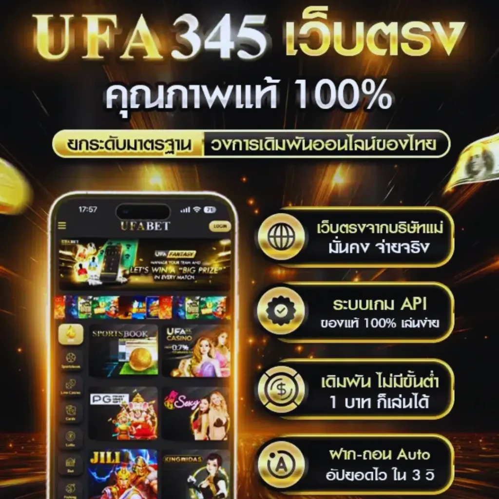 UFA345